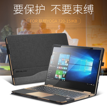 Lenovo yoga720-13 protective sleeve 730-13 notebook computer leather cover 13 3 inch liner bag 13 inch shell