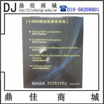 Naga multimedia content management (CMS) system media asset management system Media assets new media.