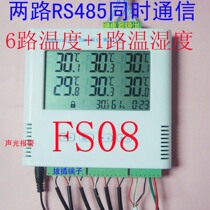 FS08 multi-channel temperature acquisition transmitter multi-channel water temperature measurement greenhouse temperature monitoring factory direct sales