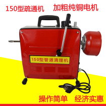150 type electric dredger Toilet dredger Sewer dredger type high-power hotel hotel dredger