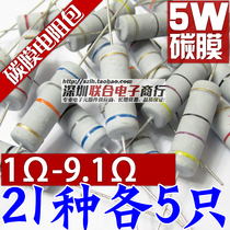 5W CARBON FILM RESISTANCE PACK 5% FOUR COLOR RING 10K 10K 20K 20K 22K 68K 100K 100K 1M 21 SPECIES OF TOTAL 105