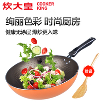 Cooking emperor non-stick wok wok 32cm fume-free flat wok Gas induction cooker smoke-free pot Non-stick wok