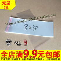 opp bag sticker adhesive bags bag bag elongated bag 5 Wire 8*30 cm2 8 yuan 100