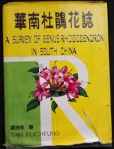 South China rhododendron Blossom Spirit fine clothing The old figure shows the inner page No breakage coated painting Multi-buy province postage