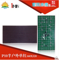 Jiangsu Zhejiang Shanghai and Taizhou LED display unit board LED finished product advertising screen outdoor P10 semi-outdoor single red module