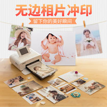 Online wash photos 3 inch to 6 inch wash photos Royal Kodak waterproof suede Photo Paper Sun mobile phone photos