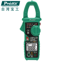 Taiwan Baogong Proskit MT-3110 Intelligent Clamp Meter Digital Multimeter Digital Clamp Ammeter