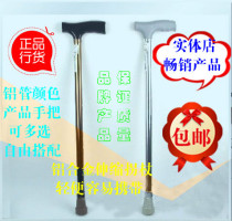 Special aluminum alloy crutches for the elderly crutches telescopic walking stick anti-skid walking aids outdoor leisure single crutches