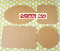 Large Wooden Base Plate Ultra Light Clay Pearl Snowflake Mud Handmade DIY Wooden Board Base Tight plate Dodolo