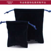 High-grade flannel bag Dark blue small bag brocade bag Jewelry bag Custom jewelry bag Jewelry bag Brocade bag