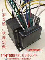 300WEI114 transformer electronic tube fire cow bile machine power transformer power supply cow output cattle