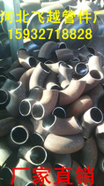 Carbon steel elbow Welding elbow 12Cr1MoV elbow 15CrMo elbow 304 stainless steel GB elbow