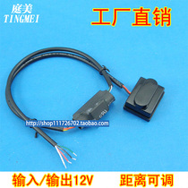 Factory direct active photoelectric human body infrared sensor 12v Magic mirror light box sensor adjustable distance