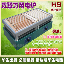Double electronic universal furnace electronic furnace experimental electric furnace large size adjustable electric furnace 220*420MM