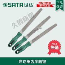 Sida tool 6 inch 8 inch 10 inch 12 inch thin-tooth half-round file 03939 03940 03941 03942