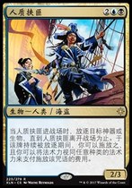 Hostage Taker Wanzi MTG in Xalan XLN-223 simple single card