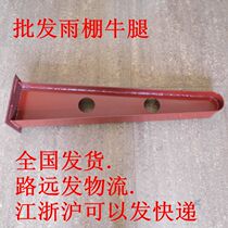 Custom iron stainless steel rain canopy Steel beam bracket Cow leg point curtain wall claw piece glass curtain wall