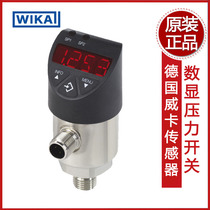 German imported WIKA WIKA digital display electronic pressure switch PSD-30 PSD-31 PSD-4 transmitter