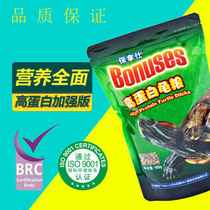 Baonashi turtle food turtle grass turtle Brazilian turtle feed amphibian feed turtle feed high protein 8 6 yuan