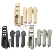 Suitable for Volkswagen Polaroid Golf 4 Jetta handle Panel Hand frame Door handle Door inner handle Inner armrest
