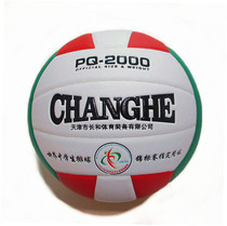 Changhe volleyball PQ2000 microfiber PU5 senior high school entrance examination special hard platoon middle school students Championship