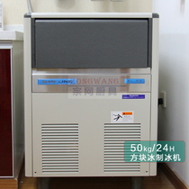 SCOTSMAN Skutzman embedded commercial ice maker BL55 square ice bar ice block Machine