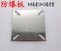 Special price Computer chair Bar chair Swivel chair Universal explosion-proof steel plate Explosion-proof plate Swivel chair accessories are safer