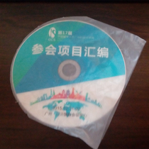 Disc film bag Disc film bag 1 pack of about 500 disc protection bags