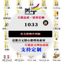 (Poker) Beauty Game Animation Collection (Sequence Frame) Various special effects PNG game art material