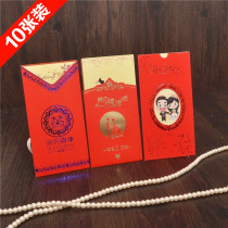 Wedding supplies personality creative Chinese style wedding high-end red invitation cartoon wedding invitation print invitation