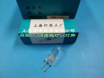 Xiangyang 6V20W optical halogen lamp halogen lamp instrument bulb