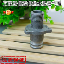 Original Wanjiale 8E3 10E3 10Z3 and other gas water heater intake valve inlet valve