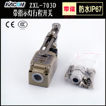 South Korea imported stroke switch limit switch with light 24V Kaikun ZXL-703D waterproof IP67 stroke