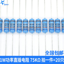 Xintong electronic metal film resistance 1W 1% five-color ring 75 kohm 75K (20)