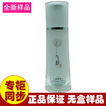 (No box sample) Pagel antelope Qi rhyme muscle source through Runheng to collect beauty muscle water 100ml moisturizing moisturizing and moisturizing