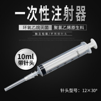 Huamu veterinary 10ml plastic injection needle disposable syringe Chicken duck cow sheep pig needle tube Small syringe