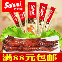 Sala Kendo grilled chicken wings Wenzhou specialty barbecue barbecue chicken wings snacks original chicken wings 38g