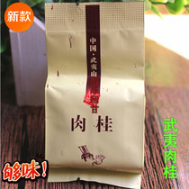 Wuyi Rock Tea Cinnamon tea Oolong Tea Rock Tea Premium Xingjianmin JM-182 Original ecological cinnamon Cinnamon 250g