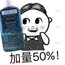 Spot Avene Cleanser Gel Cleanser Soothing Safety cleanance Plus 50% 400ml