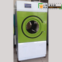 Dry cleaning clothes dryer 15 kg kg dry cleaning shop equipment factory direct sales clothes dry cleaning dryer