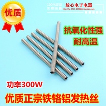 Heater electric fire box fire barrel oven disinfection cabinet glass quartz tube heating wire 500W heating black wire resistance wire