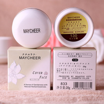 maycheer beauty and beauty with a flawless isolation powder bottom cream Flawless Acne Print Eyebag Black Eyeliner