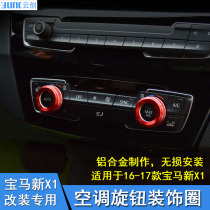 Dedicated for 16-19 BMW new X1 interior modified air conditioning knob new X1 modified accessories interior sticker
