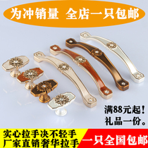 European ivory white clothes cabinet door with diamond handle modern simple cabinet door hardware cabinet TV cabinet drawer handle