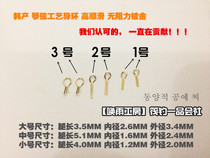 (Call Rain Work House) Black Snapper X Series The Same Magnetic Ring Raft Rod Strings Ring Wire Gold Plated Guide Ring DIY Boutique