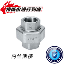 304 stainless steel joint inner wire active joint active joint by any joint by order 4 minutes DN15 6 minutes 1 inch