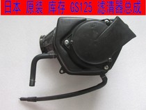 Suitable for old GS125 filter assembly 125k diamond leopard air filter (new Japanese)