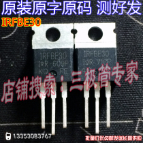 Original Imported Disassembly Machine Original Code IRFBE30 IRFBC30 TO-220 Direct Insert Spot