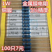 RJ16 1W 100K metal film resistors MF 1W 100K 100 7