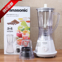 Panasonic Panasonic MX-337N new MX-GM1011 mixer smoother smoother special dessert shop
